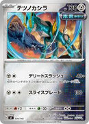 Iron Crown (Mirror Holo) (536/742) [Start Deck 100 Battle Collection]