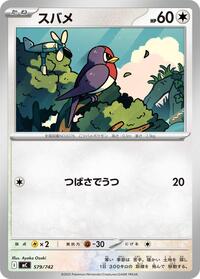 Taillow (579/742) [Start Deck 100 Battle Collection]