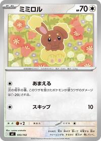 Buneary (593/742) [Start Deck 100 Battle Collection]