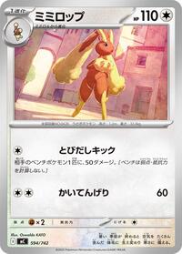 Lopunny (594/742) [Start Deck 100 Battle Collection]