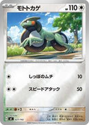 Cyclizar (Mirror Holo) (627/742) [Start Deck 100 Battle Collection]