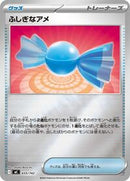 Rare Candy (Mirror Holo) (655/742) [Start Deck 100 Battle Collection]