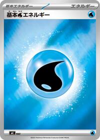 Basic Water Energy (Mirror Holo) (WAT) [Start Deck 100 Battle Collection]