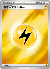 Basic Lightning Energy (Mirror Holo) (WAT) [Start Deck 100 Battle Collection]