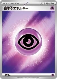 Basic Psychic Energy (Mirror Holo) (WAT) [Start Deck 100 Battle Collection]
