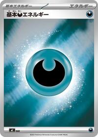 Basic Darkness Energy (Mirror Holo) (WAT) [Start Deck 100 Battle Collection]