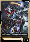GQuuuuuuX (Omega Psycommu) (T-019) (T-019) [Steel Requiem]