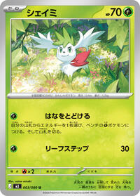 Shaymin (003/080) [M3: Nihil Zero]
