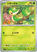 Snivy (004/080) [M3: Nihil Zero]