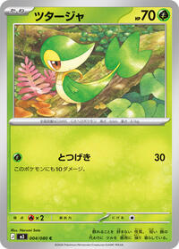 Snivy (004/080) [M3: Nihil Zero]