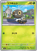 Scatterbug (007/080) [M3: Nihil Zero]