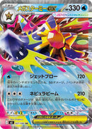 Mega Starmie ex - 021/080 (021/080) [M3: Nihil Zero]