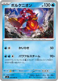 Volcanion (024/080) [M3: Nihil Zero]