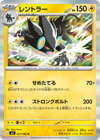 Luxray (027/080) [M3: Nihil Zero]
