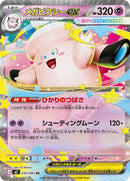 Mega Clefable ex - 030/080 (030/080) [M3: Nihil Zero]
