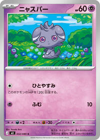 Espurr - 032/080 (032/080) [M3: Nihil Zero]