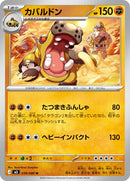 Hippowdon (039/080) [M3: Nihil Zero]