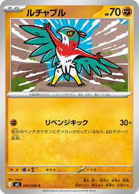 Hawlucha (045/080) [M3: Nihil Zero]