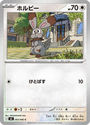 Bunnelby (063/080) [M3: Nihil Zero]