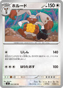 Diggersby (064/080) [M3: Nihil Zero]