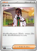 Naveen - 074/080 (074/080) [M3: Nihil Zero]