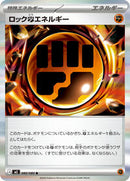 Rock F Energy (080/080) [M3: Nihil Zero]