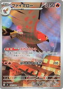 Talonflame - 083/080 (083/080) [M3: Nihil Zero]