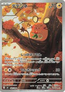 Dedenne - 085/080 (085/080) [M3: Nihil Zero]