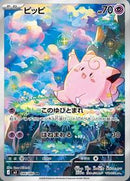 Clefairy - 086/080 (086/080) [M3: Nihil Zero]