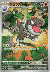 Tyrunt - 089/080 (089/080) [M3: Nihil Zero]