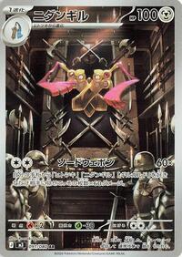 Doublade - 091/080 (091/080) [M3: Nihil Zero]