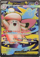 Mega Clefable ex - 096/080 (096/080) [M3: Nihil Zero]