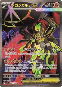 Mega Zygarde ex - 097/080 (097/080) [M3: Nihil Zero]