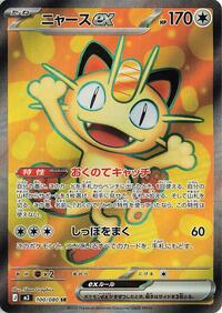 Meowth ex - 100/080 (100/080) [M3: Nihil Zero]