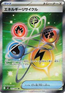 Energy Recycler (101/080) [M3: Nihil Zero]