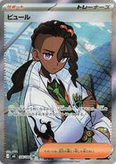 Naveen - 106/080 (106/080) [M3: Nihil Zero]