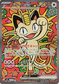 Meowth ex - 114/080 (114/080) [M3: Nihil Zero]