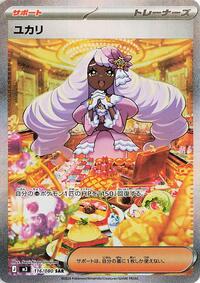 Jacinthe - 116/080 (116/080) [M3: Nihil Zero]