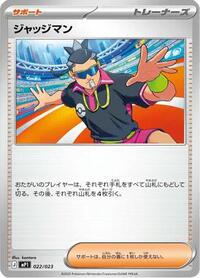 Judge (Mirror Holo) (022/023) [MP1: Start Deck 100: CoroCoro Comic]
