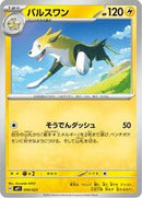 Boltund (Mirror Holo) (009/023) [MP1: Start Deck 100: CoroCoro Comic]