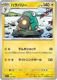 Bellibolt (Mirror Holo) (011/023) [MP1: Start Deck 100: CoroCoro Comic]
