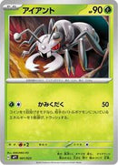 Durant (Mirror Holo) (001/023) [MP1: Start Deck 100: CoroCoro Comic]