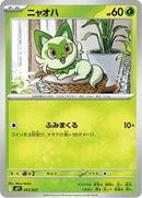 Sprigatito (Mirror Holo) (003/023) [MP1: Start Deck 100: CoroCoro Comic]
