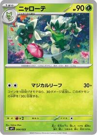Floragato (Mirror Holo) (004/023) [MP1: Start Deck 100: CoroCoro Comic]