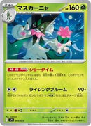 Meowscarada (Mirror Holo) (005/023) [MP1: Start Deck 100: CoroCoro Comic]