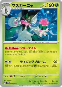 Meowscarada (Mirror Holo) (005/023) [MP1: Start Deck 100: CoroCoro Comic]