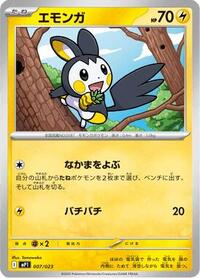 Emolga (Mirror Holo) (007/023) [MP1: Start Deck 100: CoroCoro Comic]