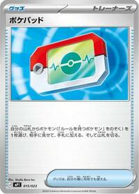 Poke Pad (Mirror Holo) (015/023) [MP1: Start Deck 100: CoroCoro Comic]