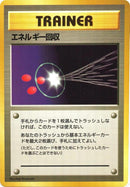 Energy Retrieval [Expansion Pack (No Rarity)]