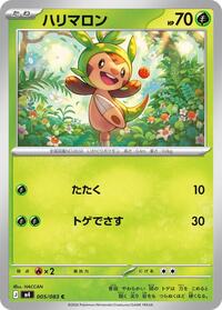 Chespin - 005/083 (005/083) [M4: Ninja Spinner]